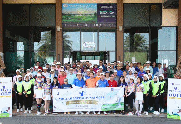 วิริยะประกันภัย เปิดฉาก ‘Viriyah Invitational Golf Tournament 2025’ จัดดวลวงสวิงกระชับมิตรคู่ค้าสนามแรก โซนภาคกลางและภาคตะวันตก