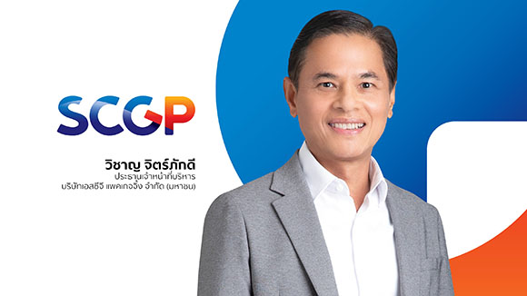 SCGP แถลงผลประกอบการปี 2567 รายได้โตร้อยละ 3 ประกาศจ่ายปันผล 0.55 บาท/หุ้น มุ่งขยายธุรกิจบรรจุภัณฑ์กลุ่มสินค้าที่เชื่อมโยงกับผู้บริโภค
