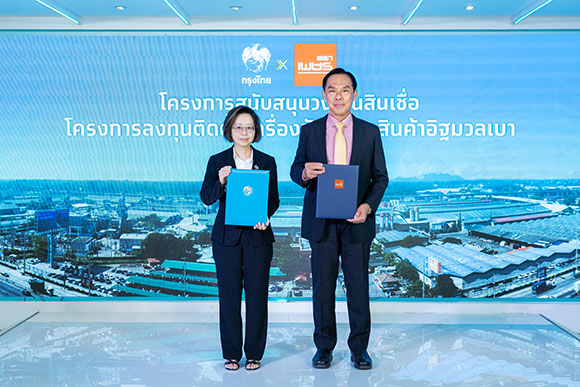 DRT ลงนามในสัญญาสนับสนุนทางการเงินจากธนาคารกรุงไทย เพื่อขยายกำลังการผลิตอิฐมวลเบา