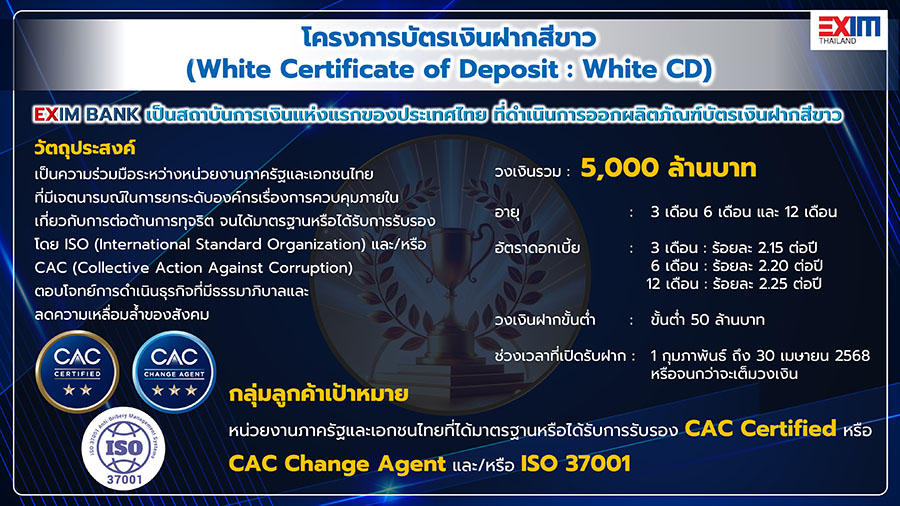 1554 EXIM White Certificate of Deposit