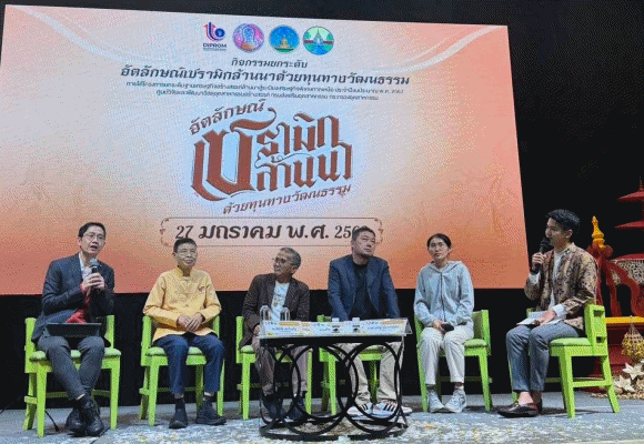 JSP ร่วมเวทีเสวนายกระดับอัตลักษณ์เซรามิกล้านนาด้วยทุนทางวัฒนธรรม ร่วมหาแนวทางพัฒนาซอฟต์เพาเวอร์ไทยสู่แพกเก็จจิ้งสินค้าไทยมาตรฐานโลก