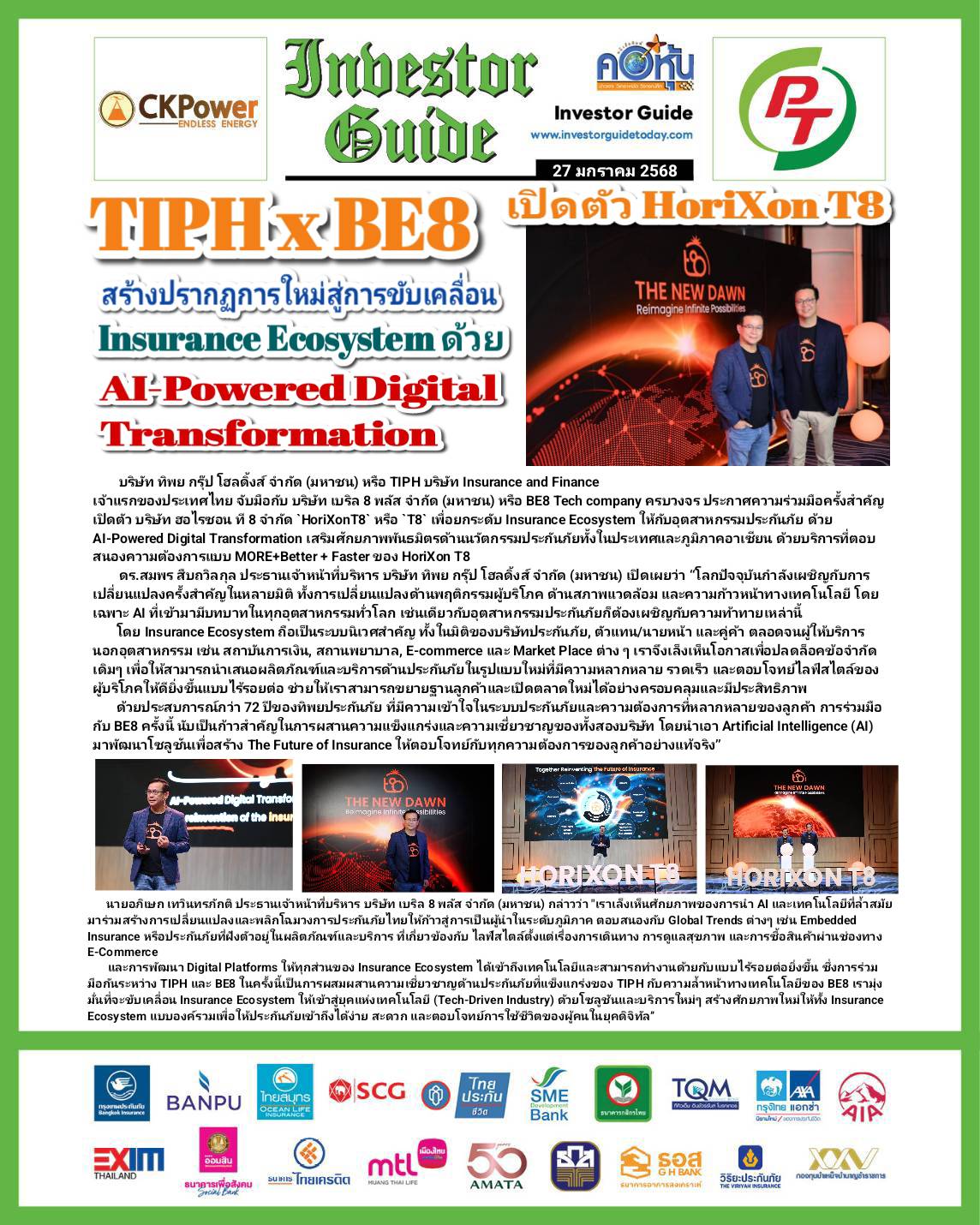 คอหุ้น Investor Guide 27 มกราคม 2568