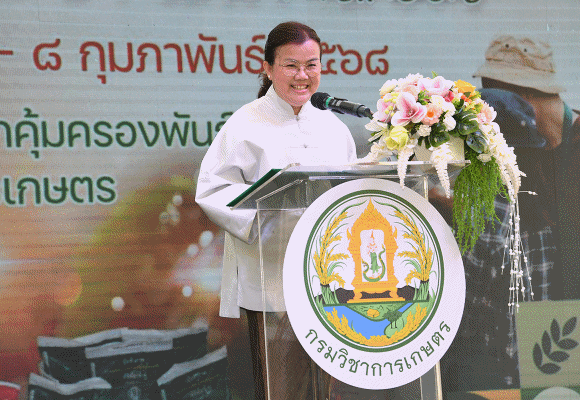 กรมวิชาการเกษตร ชวนชมนิทรรศการงานวิจัย พร้อมร่วมกิจกรรมสาธิต คอนเฟิร์ม จัดใหญ่ แจกจริง 9 วัน ทั้งเมล็ดพันธุ์ และพืชพันธุ์ดี