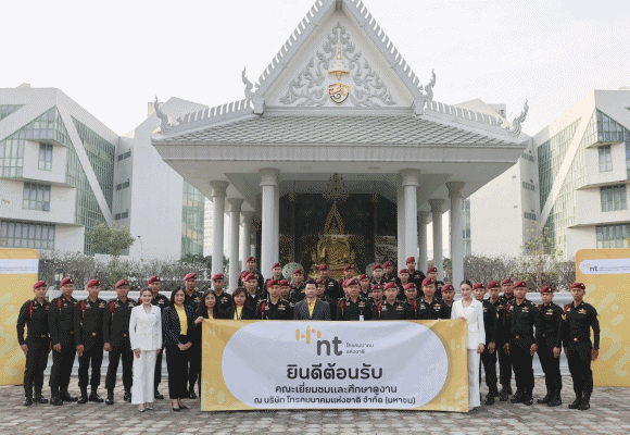 NT ต้อนรับคณะอาจารย์และนักเรียนโรงเรียนสงครามพิเศษ