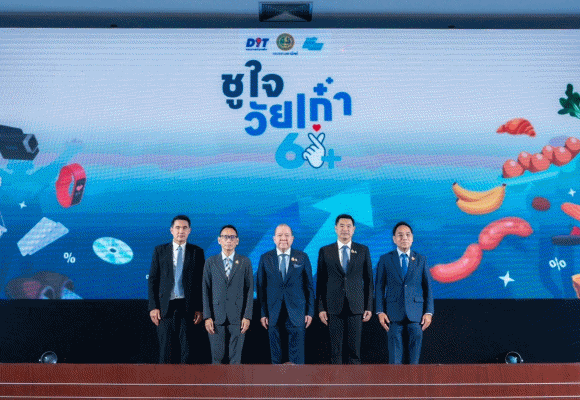NT ร่วมงาน ‘ชูใจ วัยเก๋า 60+’