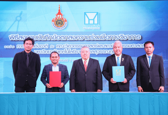 การเคหะแห่งชาติผนึกกำลัง ม.เทคโนโลยีราชมงคลสุวรรณภูมิ เร่งพัฒนาการศึกษา เพิ่มทักษะการก่อสร้าง และบริหารโครงการอย่างมีประสิทธิภาพ
