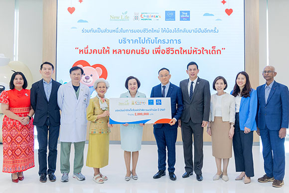 ไทยประกันชีวิต - มูลนิธิหนึ่งคนให้ หลายคนรับ เดินหน้าโครงการเพื่อชีวิตใหม่หัวใจเด็ก ปีที่ 9