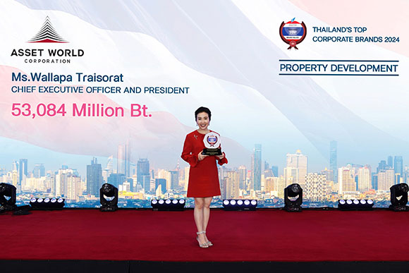 AWC คว้ารางวัล ‘Thailand’s Top Corporate Brands 2024’ ต่อเนื่อง 3 ปีซ้อน มุ่งมั่นสร้างการเติบโตให้อุตสาหกรรมอสังหาริมทรัพย์และการท่องเที่ยวอย่างยั่งยืน