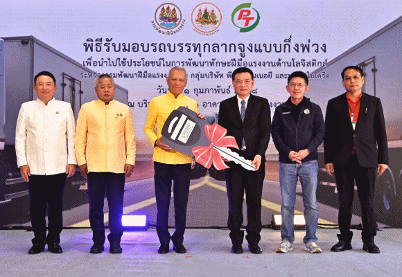 PTG ร่วมพัฒนาแรงงานไทย มอบรถบรรทุกลากจูงแบบกึ่งพ่วง ให้กรมพัฒนาฝีมือแรงงานฝึกทักษะโลจิสติกส์ สร้างสังคมไทยให้อยู่ดี มีสุข