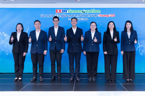 EXIM BANK นำผู้ประกอบการไทยฝ่ามรสุม ‘ทรัมป์ 2.0’ พัฒนาระบบนิเวศ Green Export Supply Chain พร้อมเป็นที่ปรึกษาทางการเงิน สร้างนักรบเศรษฐกิจสีเขียวในตลาดการค้าโลก