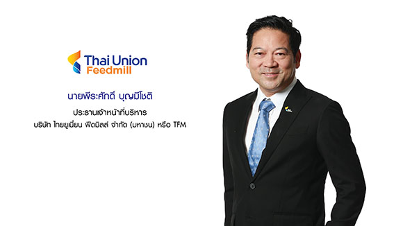 บอร์ด TFM ไฟเขียวแตกพาร์ จาก 2.00 บาทต่อหุ้น เป็น 1.00 บาทต่อหุ้น เพิ่มจำนวนหุ้นอีกเท่าตัว เพิ่มสภาพคล่องพร้อมดึงดูดนักลงทุน