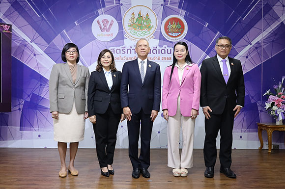 สตรีทำงานดีเด่น 68