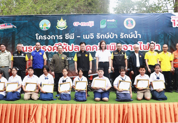 จ.สระบุรี ร่วมกับ ซีพี-เมจิ จัดงานวันรณรงค์ให้ปลอดควันพิษจากไฟป่า เดินหน้าแก้ปัญหาฝุ่นควัน ส่งเสริมเยาวชนใส่ใจสิ่งแวดล้อม