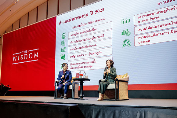 เดอะวิสดอมกสิกรไทย ร่วมกับ K WEALTH เกาะติดนโยบายเร่งด่วนของทรัมป์ พร้อมแนะนำการบริหารพอร์ตการลงทุนแบบเอ็กซ์คลูซีฟให้ลูกค้าแบบส่วนตัว