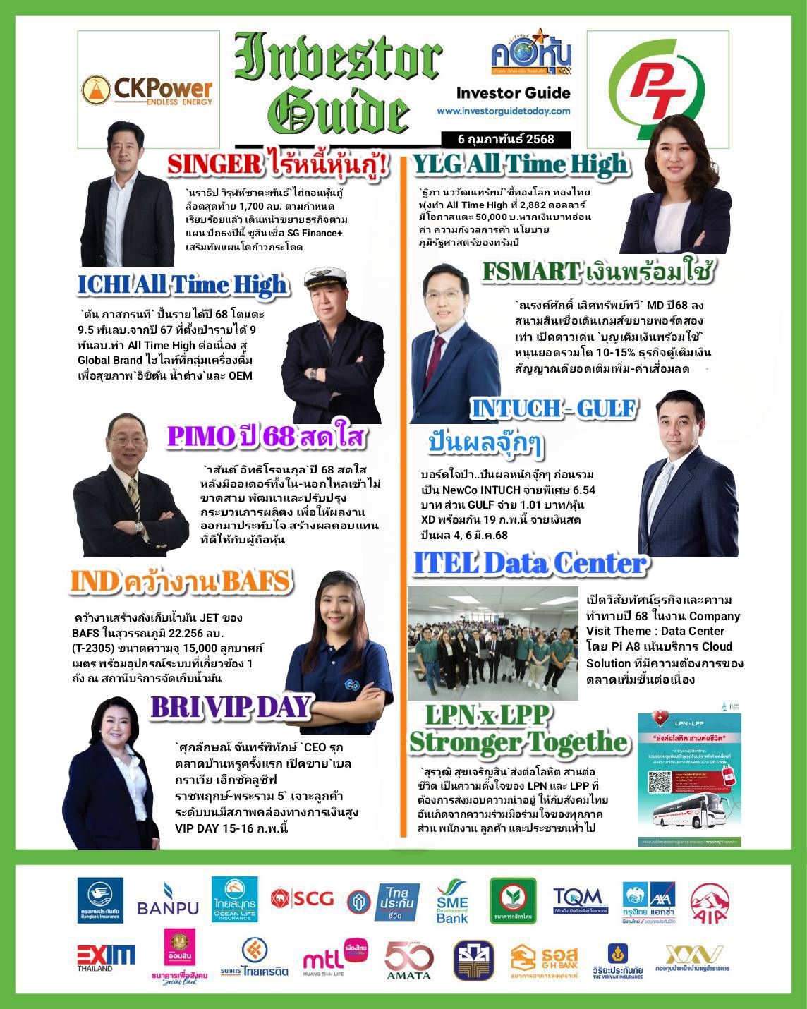 คอหุ้น Investor Guide 6 กุมภาพันธ์ 2568 - 2