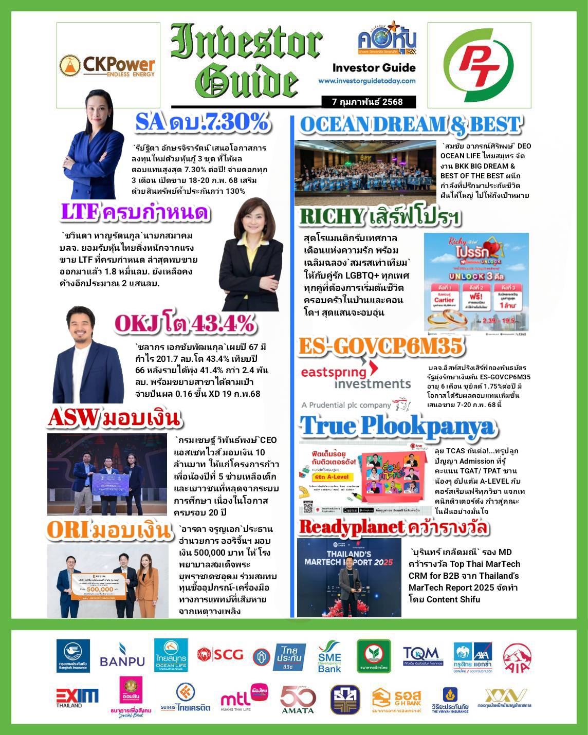 คอหุ้น Investor Guide 7 กุมภาพันธ์ 2568 - 2