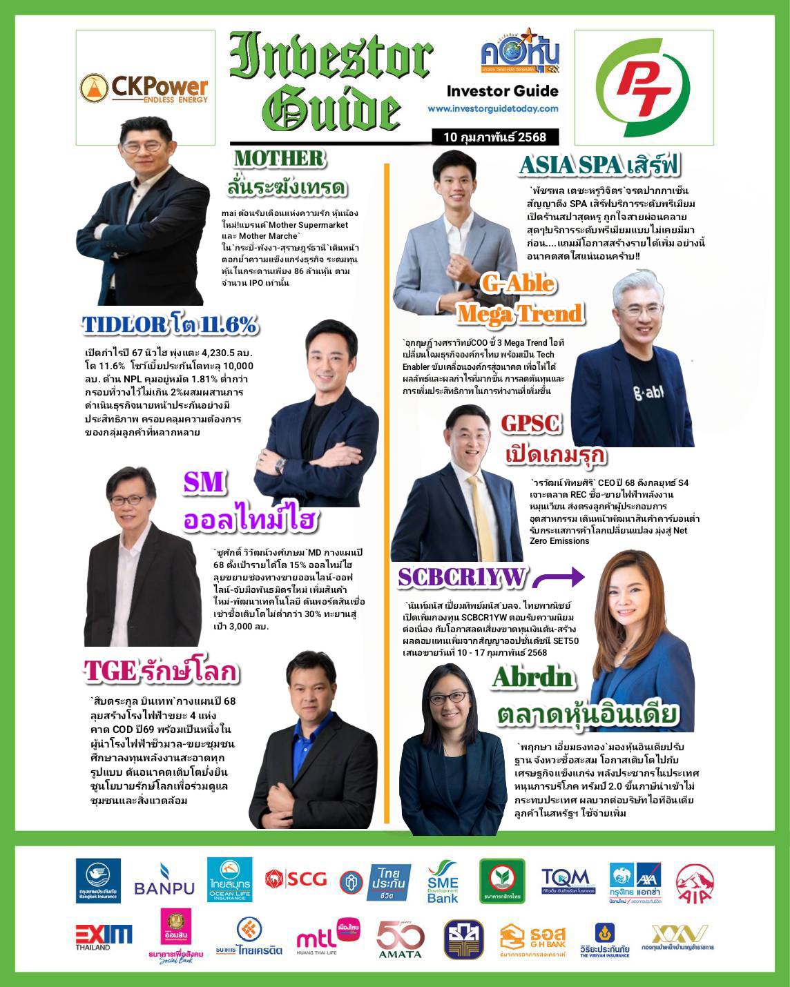 คอหุ้น Investor Guide 10 กุมภาพันธ์ 2568 - 2