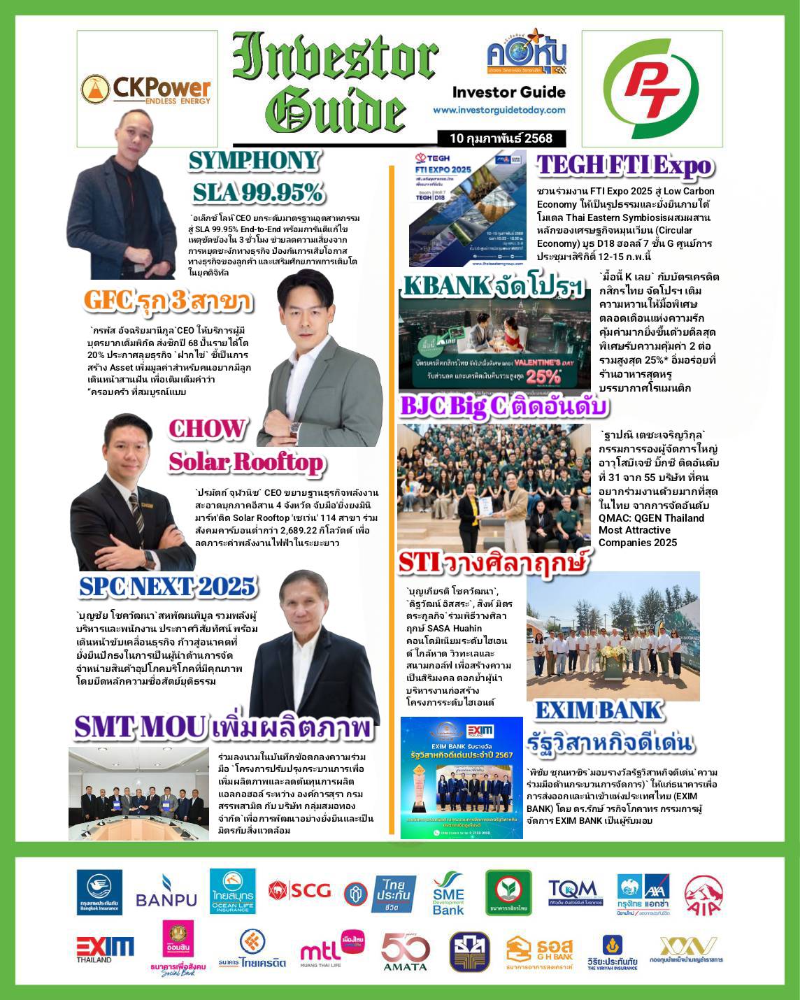 คอหุ้น Investor Guide 10 กุมภาพันธ์ 2568 - 3