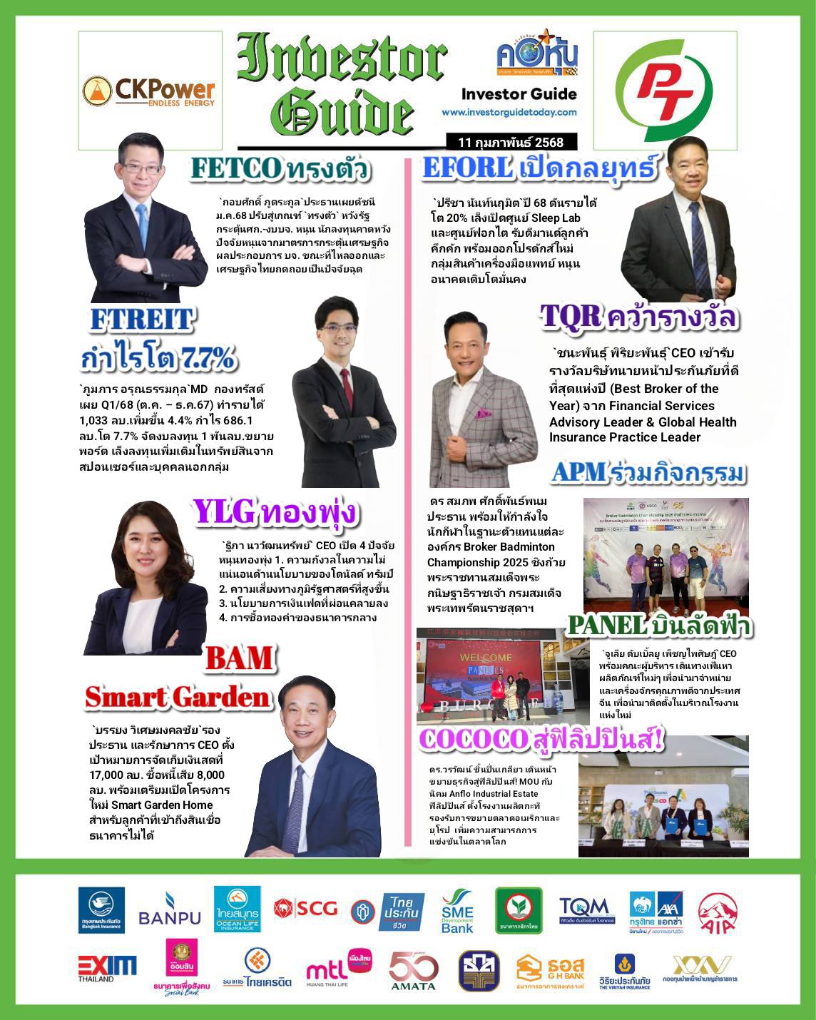 คอหุ้น Investor Guide 11 กุมภาพันธ์ 2568 - 2