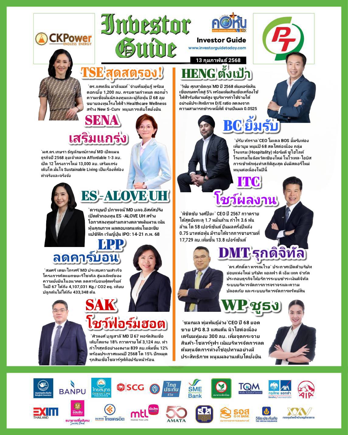 คอหุ้น Investor Guide 13 กุมภาพันธ์ 2568
