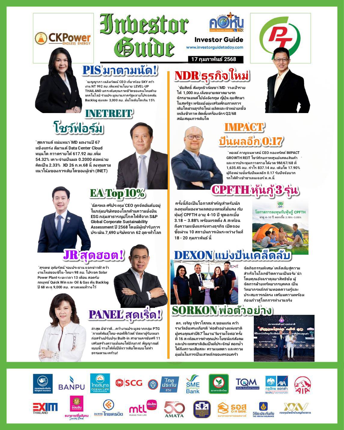 คอหุ้น Investor Guide 17 กุมภาพันธ์ 2568 - 2