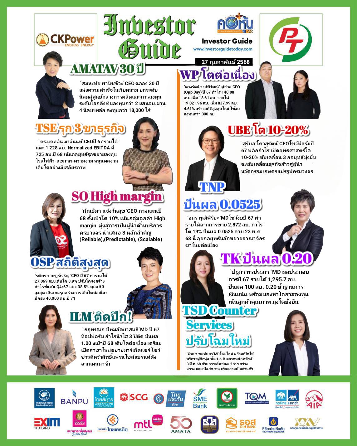 คอหุ้น Investor Guide 27 กุมภาพันธ์ 2568 - 3