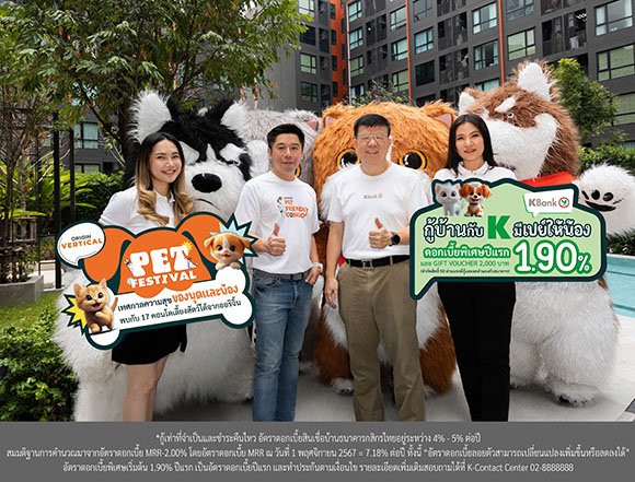 กสิกร ไทยจับมือออริจิ้น เวอร์ติเคิล จัดกิจกรรม ORIGIN PET FESTIVAL ยกทัพ 17 คอนโดคุณภาพ มอบดอกเบี้ยพิเศษ 1.90% ปีแรก