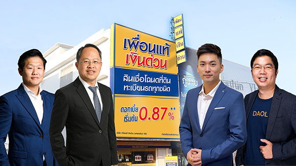 APM ยื่นไฟลิ่ง หุ้นกู้มีประกัน ‘PUEAN’ ครั้งที่ 1/68 ดอกเบี้ย 7.50-7.75% ขยายธุรกิจรับยอดสินเชื่อพิโกไฟแนนซ์พลัสโต