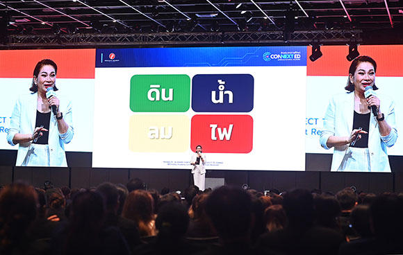 3143 CNED 7 ครูน้ำฝน