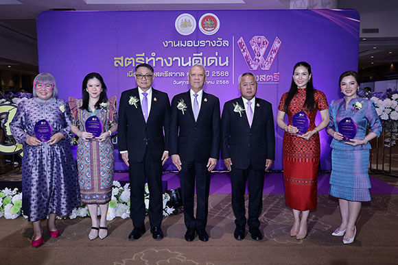 เชิดชูสตรี