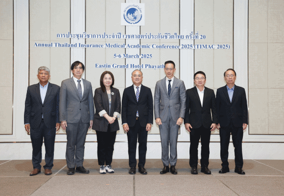 สมาคมประกันชีวิตไทยจัดการประชุมวิชาการประจำปี เวชศาสตร์ประกันชีวิตไทย ครั้งที่ 20