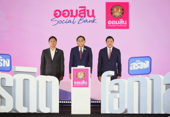 ออมสิน เปิดตัวสินเชื่อสร้างเครดิต สร้างโอกาส เติมเม็ดเงินเข้าสู่ระบบเศรษฐกิจตามนโยบายรัฐ ปีแรกตั้งเป้าดึงคนฐานราก 5 แสนรายเข้าสู่ระบบสินเชื่อ พร้อมขยายผลเป็น 1 ล้านรายภายใน 3 ปี