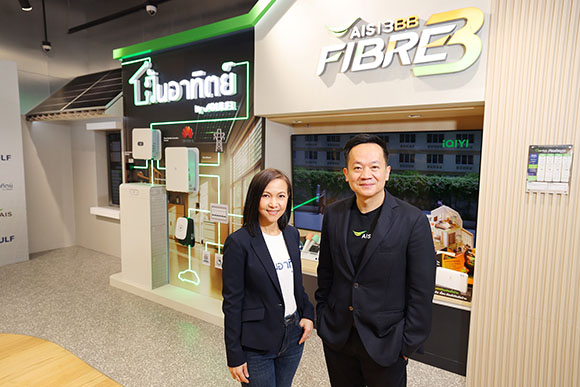 3372 AIS วันอาทิตย์ 1