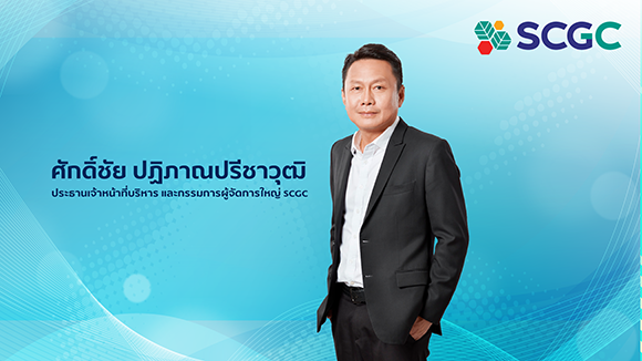 SCGC รุกต่อเนื่อง ลุยเสริมแกร่ง ลดต้นทุน LSP เวียดนาม ด้วยก๊าซอีเทน ล่าสุด เดินหน้าสำเร็จอีกขั้น ประกาศล็อกเรือขนส่งครบตามแผน เพิ่มความมั่นคงด้านการขนส่งก๊าซอีเทนระยะยาว