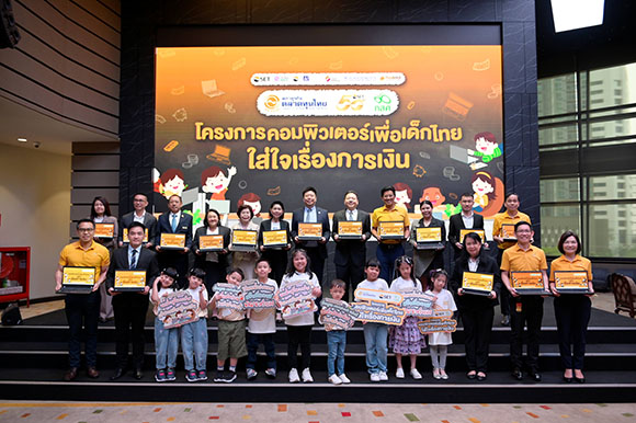 ตลาดหลักทรัพย์ฯ ผนึกเฟทโก้ และ กสศ. ชวนภาคธุรกิจบริจาคคอมพิวเตอร์แก่โรงเรียนที่ขาดแคลน ในโอกาส 50 ปี ตลาดหลักทรัพย์ฯ
