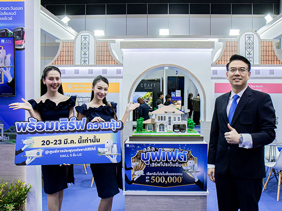ลลิล พร็อพเพอร์ตี้ ร่วมงานมหกรรมบ้านและคอนโด ครั้งที่ 47 พร้อมมอบโปรพิเศษ ‘ลลิล บุฟเฟต์ เสิร์ฟโปรเต็มอิ่ม’ มูลค่าสูงสุดกว่า 500,000 บาท