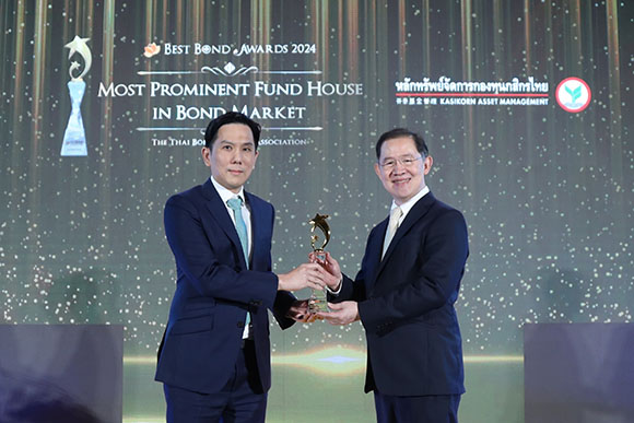 บลจ.กสิกรไทย ครองแชมป์ 8 ปีซ้อน ‘Most Prominent Fund House in Corporate Bond Market’ ยืนหยัดความเป็นผู้นำกองทุนตราสารหนี้