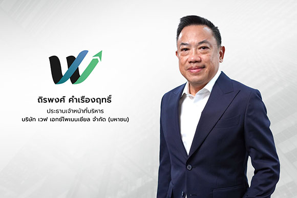 3552 WAVE Tirapong