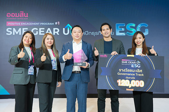 PLUS คว้ารางวัลชนะเลิศอันดับ 1 โครงการ ‘SME Gear Up: ติดปีกธุรกิจด้วย ESG’ ตอกย้ำความเป็นผู้นำธุรกิจเครื่องดื่มเพื่อสุขภาพอย่างยั่งยืน