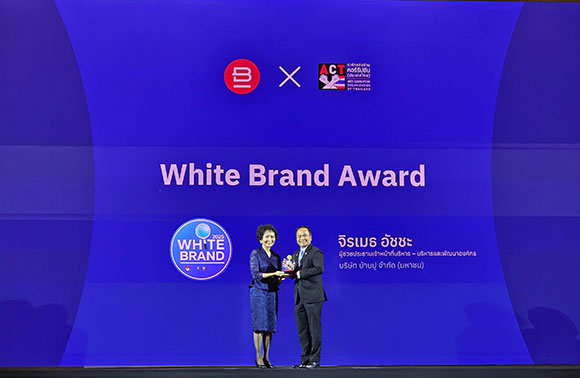 บ้านปูคว้ารางวัล 2025 White Brand Award ย้ำการดำเนินธุรกิจด้วยธรรมาภิบาล และจริยธรรมธุรกิจ