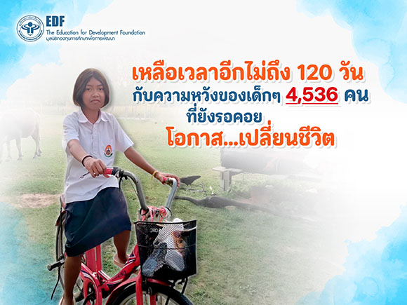 3641 EDF 1