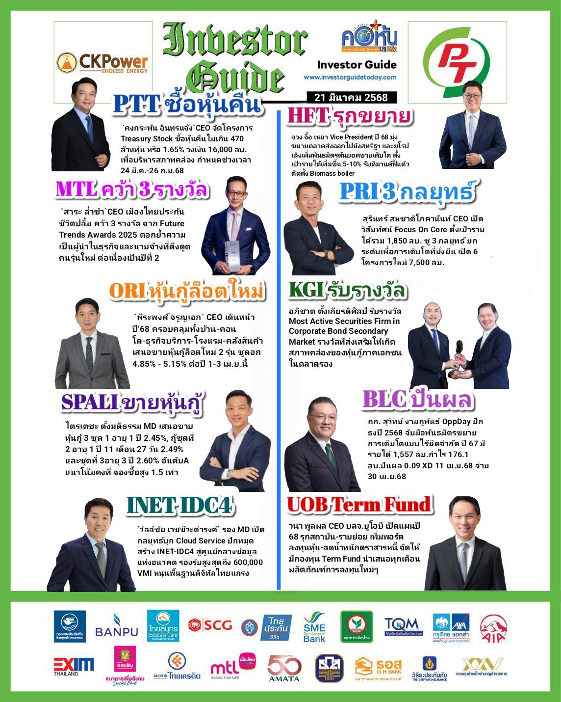 คอหุ้น Investor Guide 21 มีนาคม 2568 - 2