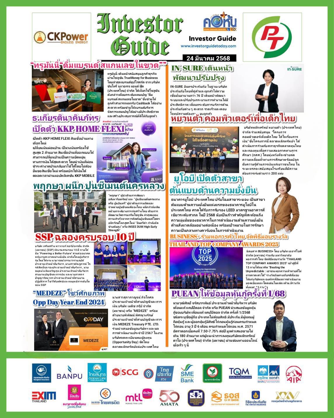 คอหุ้น Investor Guide 24 มีนาคม 2568 - 2
