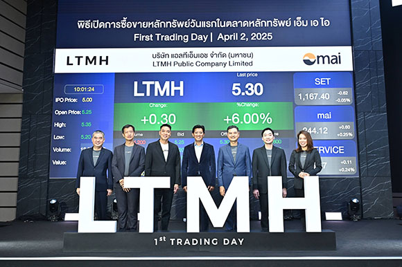LTMH เริ่มซื้อขายในตลาดหลักทรัพย์ เอ็ม เอ ไอ วันแรก