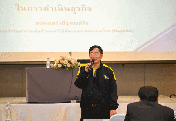NT จัดสัมมนาเชิงปฏิบัติการโครงการ ‘The Power of Integrity : ระบบนิเวศเป็นธรรม โปร่งใส ไร้สินบน’