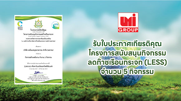 4117 UMI