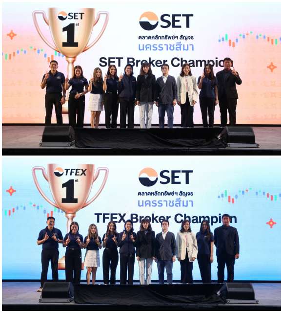 ขอบคุณทุกความไว้วางใจ! ‘หยวนต้า’ คว้า 2 รางวัลใหญ่สูงสุด SET & TFEX Broker Champion จากงาน ตลาดหลักทรัพย์ฯ สัญจรโคราช 2568