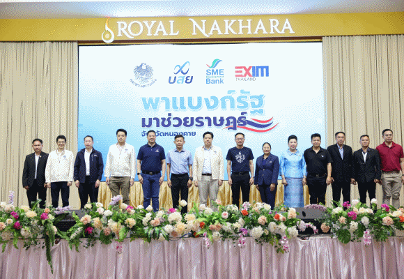 SME D Bank เดินหน้านโยบาย ก.คลัง ลงพื้นที่ ‘พาแบงก์รัฐมาช่วยราษฎร์’ อุ้มเอสเอ็มอีในท้องถิ่นเข้าถึงสินเชื่อดอกเบี้ยพิเศษคู่พัฒนา ปลุกพลังเศรษฐกิจไทย