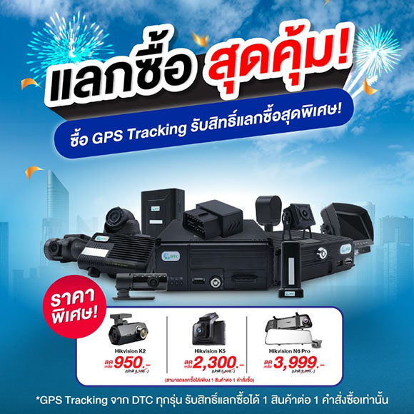 DTCENT จัดโปรฯ ฉ่ำ! รับสงกรานต์ อัพยอดขาย