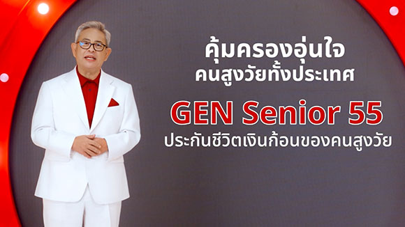 4140 GEN Senior55 2